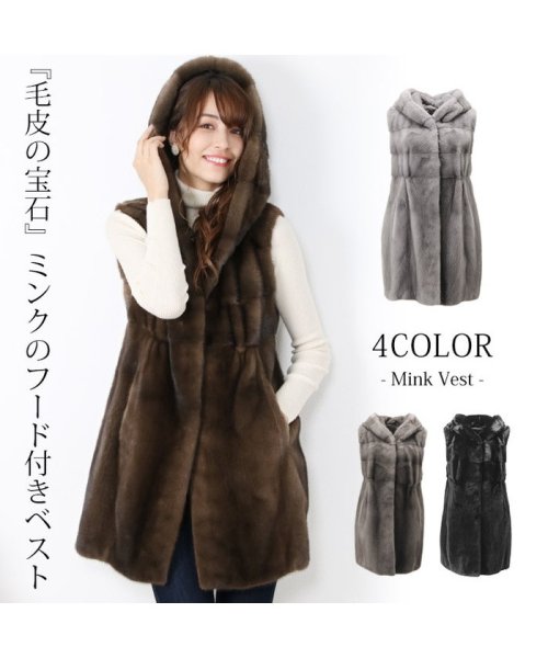 ミンク ベスト ミディアム 80cm フード 付き Kopenhagen レディース サファイアミンク ブルーアイリスミンク デミバフミンク ブラック サンキョウショウカイ Sankyoshokai Magaseek