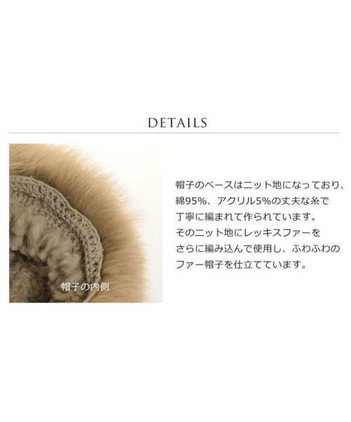 sankyoshokai(サンキョウショウカイ)/レッキス ファー 帽子 編み込み フォックス トリミング ホワイト/モカベージュ/グレー/ブラック/img05