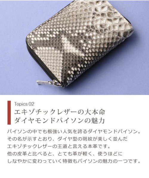 sankyoshokai(サンキョウショウカイ)/ダイヤモンドパイソンレザーコインケース/img02