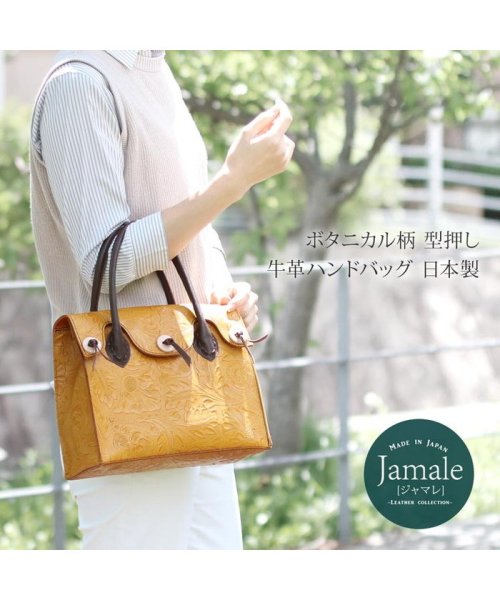 Jamale(ジャマレ)/牛革レザーボタニカル柄型押しハンドバッグ/img01