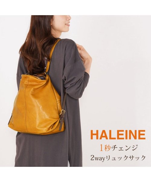 HALEINE(アレンヌ)/日本製 2WAY レザー リュックサック/img02