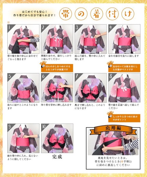 Dita ディータ 1人で簡単に着られる作り帯の可愛い女性浴衣 4点フルセット ゆかた 作り帯 下駄 着付けカタログ 手毬菊 ディータ Dita Magaseek Dita ディータ 1人で簡単に着られる作り帯の可愛い女性浴衣 4点フルセット ゆかた 作り帯 下駄 着付けカタログ 手毬菊 ディータ Dita Magaseek
