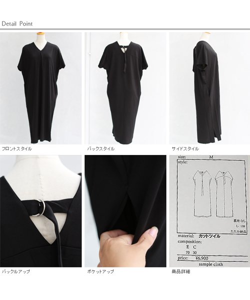セール バックバックルワンピース リアルキューブ Real Cube Magaseek