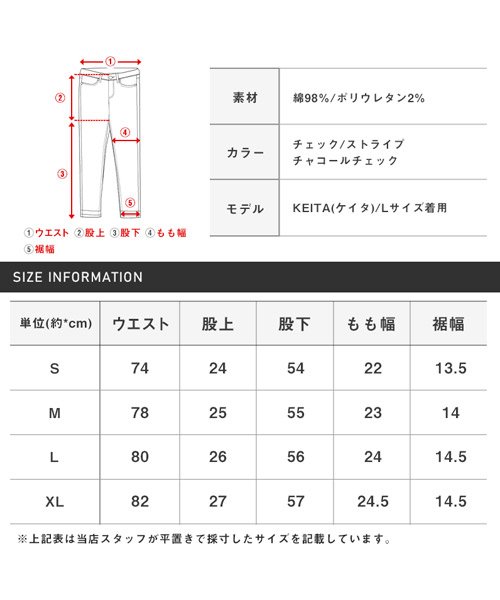 LUXSTYLE(ラグスタイル)/総柄ツイルストレッチクロップドパンツ/クロップドパンツ メンズ スキニー 7分丈 ストレッチ チェック/img18