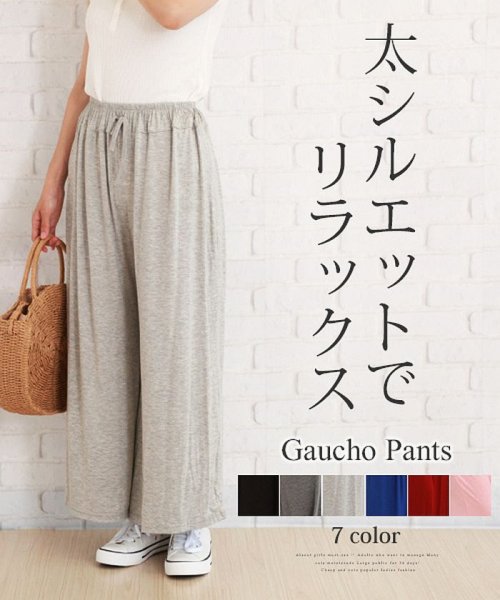 セール 紐付きガウチョパンツ 韓国 ファッション レディース ワイド 涼しい 春 夏 秋 可愛い かわいい ゆったり 体型カバー リラックス S S Ra 84 アフェリーチェ Afelice Magaseek セール 紐付きガウチョパンツ 韓国 ファッション レディース ワイド 涼しい 春 夏 秋 可愛い かわいい ゆったり 体型カバー リラックス S S Ra 84 アフェリーチェ Afelice Magaseek