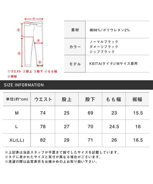 LUXSTYLE(ラグスタイル)/カツラギストレッチBLACKスキニーパンツシリーズ/スキニーパンツ メンズ ブラック カツラギ ストレッチ/img19