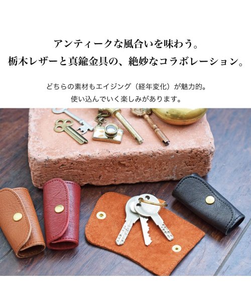 JAPAN FACTORY(ジャパンファクトリー)/栃木レザー 真鍮キーケース スナップボタン/img04