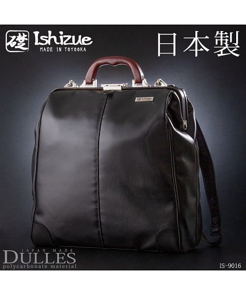 礎(いしずえ)/ダレスバッグ ビジネスバッグ 2way ビジネスリュック 通勤鞄 メンズ 縦型 日本製 Ishizue/img01