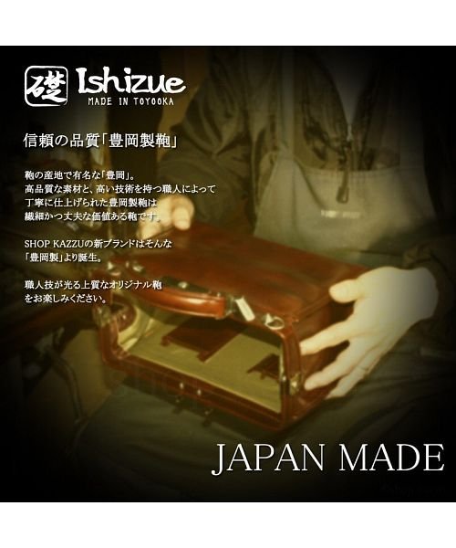 礎(いしずえ)/ダレスバッグ ビジネスバッグ 2way ビジネスリュック 通勤鞄 メンズ 縦型 日本製 Ishizue/img02