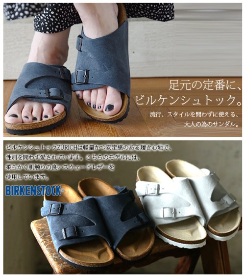 and it_(アンドイット)/【BIRKENSTOCK】ZURICH(チューリッヒ)/img02