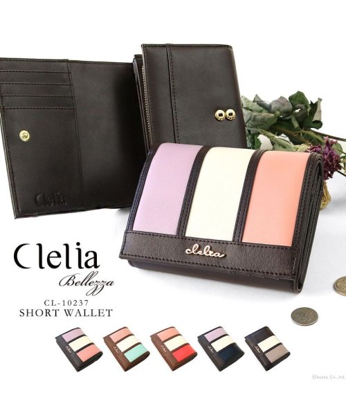 Clelia(クレリア)/財布 レディース 二つ折財布 短財布 折財布 折りたたみ フラップ 大容量 ポケット かわいい マルチカラーClelia クレリア ベレッサ CL－10237/img01
