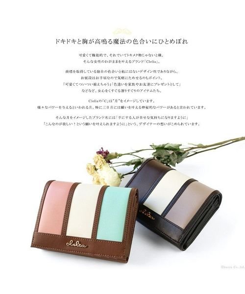 Clelia(クレリア)/財布 レディース 二つ折財布 短財布 折財布 折りたたみ フラップ 大容量 ポケット かわいい マルチカラーClelia クレリア ベレッサ CL－10237/img06