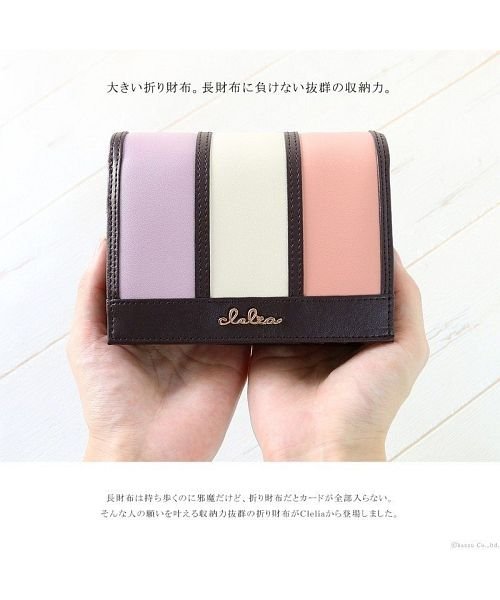 Clelia(クレリア)/財布 レディース 二つ折財布 短財布 折財布 折りたたみ フラップ 大容量 ポケット かわいい マルチカラーClelia クレリア ベレッサ CL－10237/img07