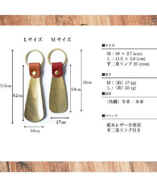 JAPAN FACTORY(ジャパンファクトリー)/真鍮靴べら 携帯用 栃木レザー M/L/img05