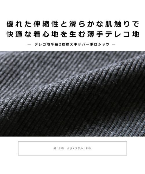THE CASUAL(ザ　カジュアル)/(スプ) SPU テレコ地半袖二枚襟ポロシャツ/img16