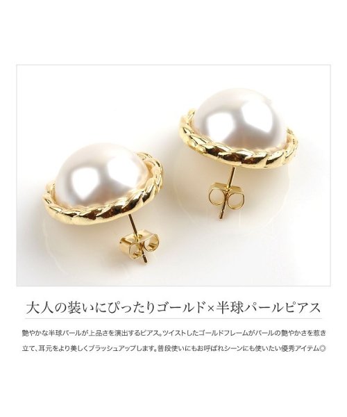 大人の装いにぴったりゴールド 半球パールピアス クリームドット Cream Dot Magaseek