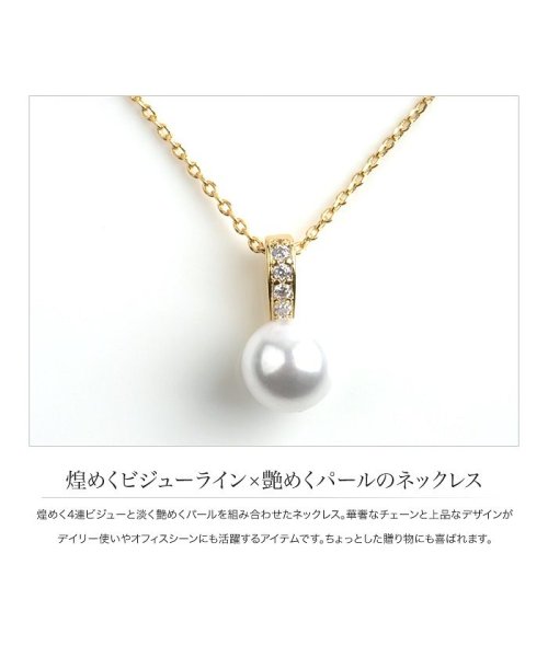 cream dot(クリームドット)/煌めくビジューライン×艶めくパールのネックレス/img02
