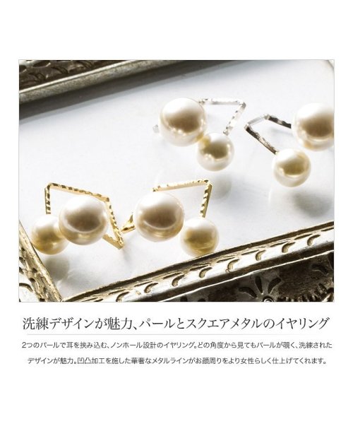 洗練デザインが魅力 パールとスクエアメタルのイヤリング クリームドット Cream Dot Magaseek