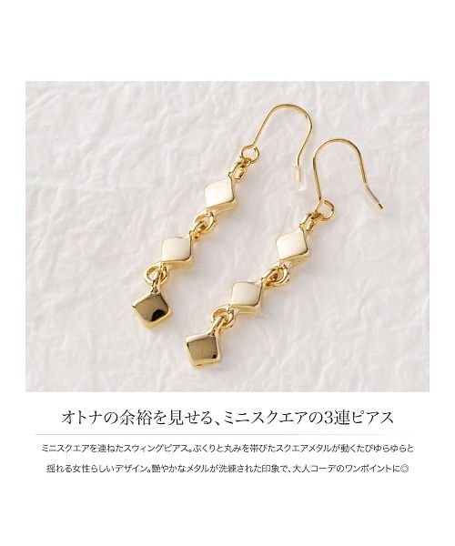 オトナの余裕を見せる連なるミニスクエアのロングピアス クリームドット Cream Dot Magaseek オトナの余裕を見せる連なるミニスクエアのロングピアス クリームドット Cream Dot Magaseek