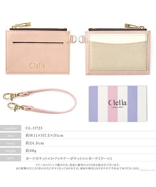 Clelia(クレリア)/パスケース レディース フラグメントケース トリコロール 定期入れ フェイクレザー 小銭入れ ミラー付き/img11