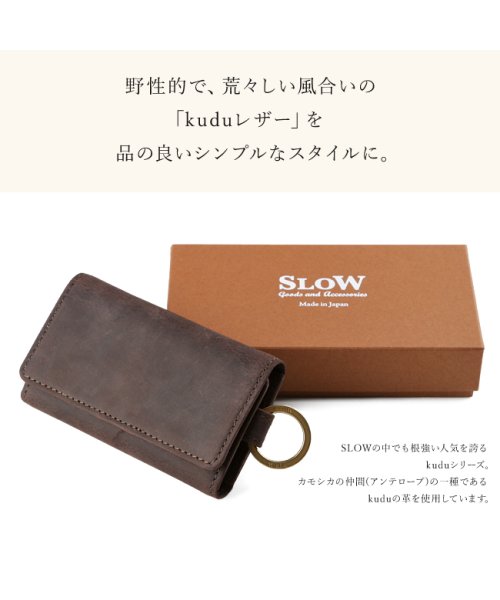 SLOW(スロウ)/SLOW スロウ キーケース メンズ スマートキー カード入れ ブランド レザー 革 本革 クーズー kudu 333s70g/img05