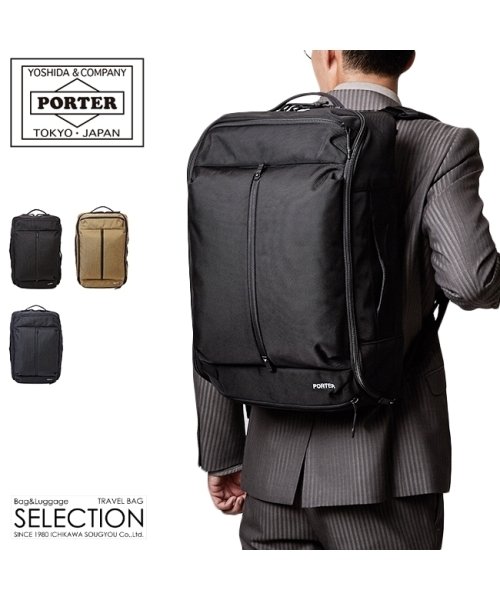 PORTER(ポーター)/ポーター アップサイド 3WAYオーバーナイトブリーフケース(S) 532－17901 吉田カバン ビジネスリュック ビジネスバッグ 3WAY PORTER/img01