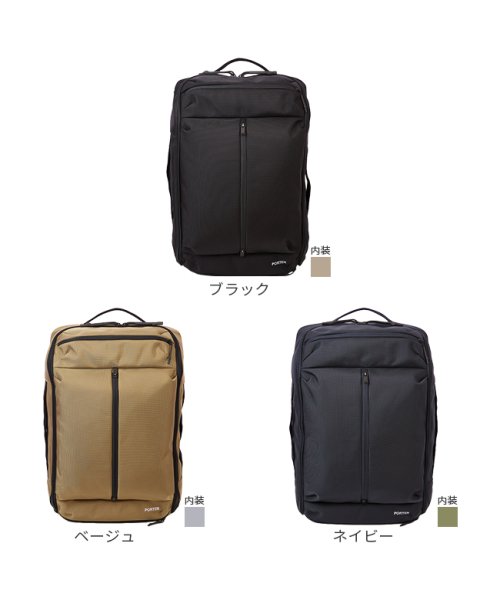 PORTER(ポーター)/ポーター アップサイド 3WAYオーバーナイトブリーフケース(S) 532－17901 吉田カバン ビジネスリュック ビジネスバッグ 3WAY PORTER/img03