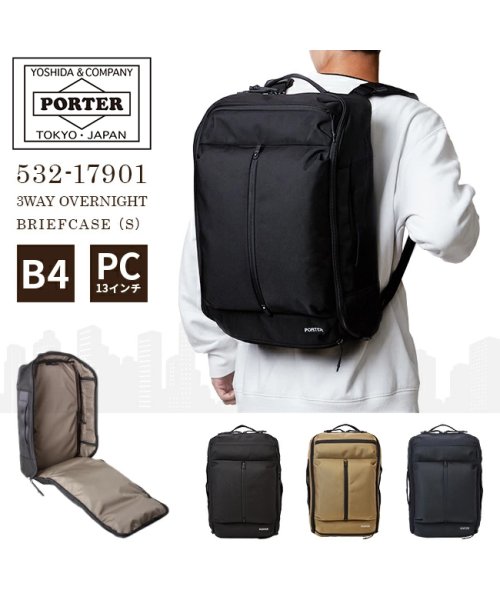 吉田カバン ポーター アップサイド ビジネスリュック メンズ ビジネスバッグ 3way B4 Porter 532 ポーター Porter Magaseek