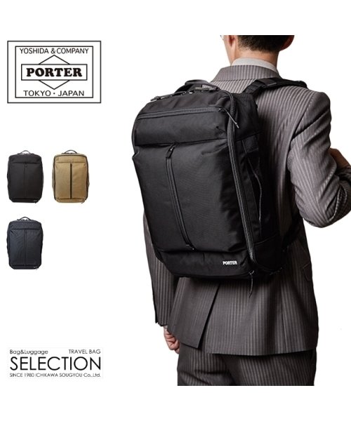 吉田カバン ポーター アップサイド ビジネスリュック メンズ ビジネスバッグ 3way B4 Porter 532 ポーター Porter Magaseek