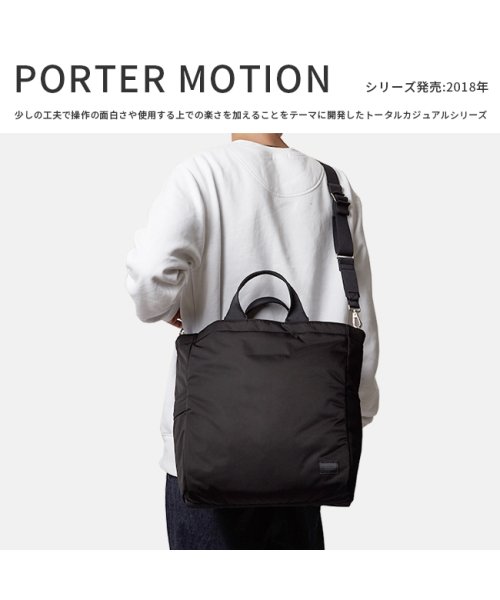 吉田カバン ポーター モーション トートバッグ メンズ ファスナー付き 縦型 黒 無地 ショルダー 2way Porter 753 ポーター Porter Magaseek