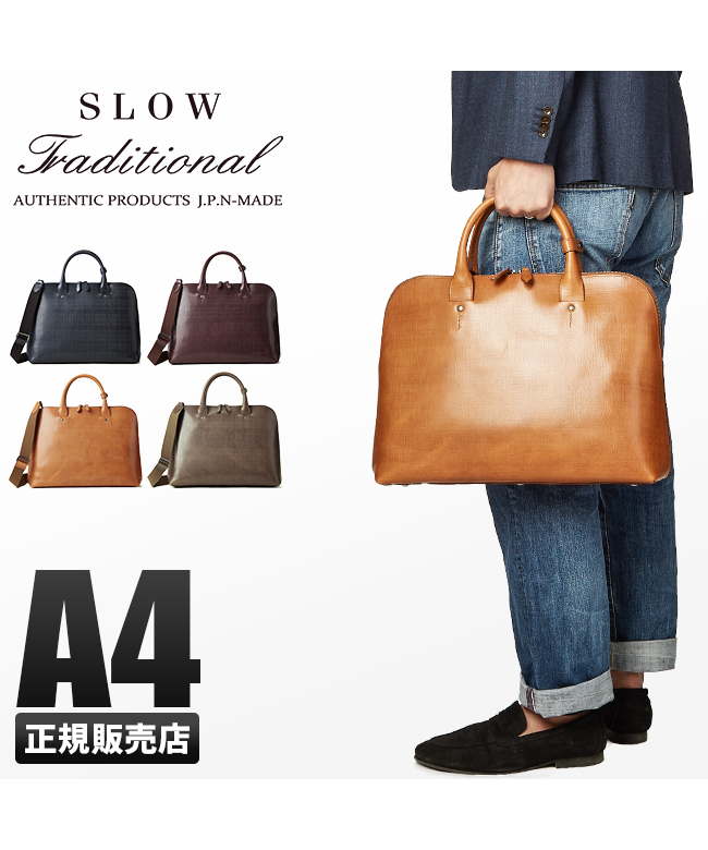 スロウ トラディショナル シグマ ビジネスバッグ メンズ 本革 薄型 2WAY A4 SLOW Traditional sigma 826st01h