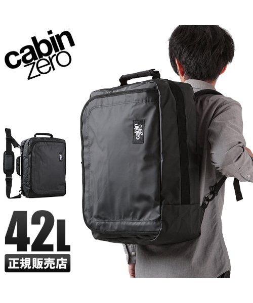 キャビンゼロ リュック 42l 正規10年保証 メンズ レディース Cabin Zero 防水 機内持ち込み 大容量 旅行 トラベル キャビンゼロ Cabin Zero Magaseek