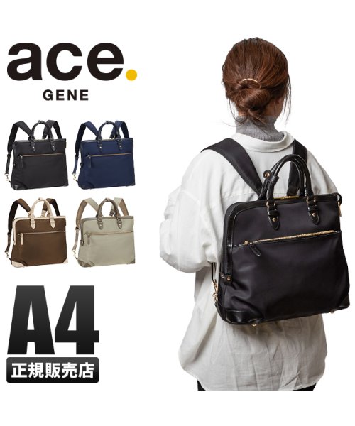 エースジーン ビジネスバッグ ビジネスリュック レディース 軽量 ナイロン エルビーサック Ace Gene Ace ジーンレーベル Ace Gene Magaseek
