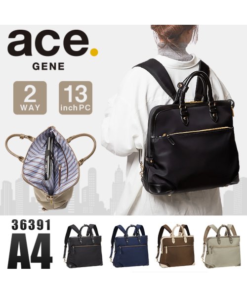 エースジーン ビジネスバッグ ビジネスリュック レディース 軽量 ナイロン エルビーサック Ace Gene Ace ジーンレーベル Ace Gene Magaseek