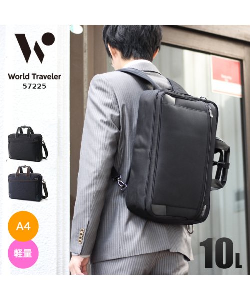 エース 3way ビジネスバッグ リュック メンズ 軽量 ノートpc Ace World Traveler ワールドトラベラー ワールドトラベラー World Traveler Magaseek