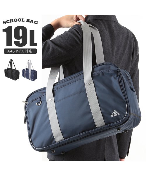 Adidas(アディダス)/アディダス スクールバッグ サブバッグ 19L 肩掛け 通学 中学生 高校生 男子 女子 軽量 adidas 47652/img20