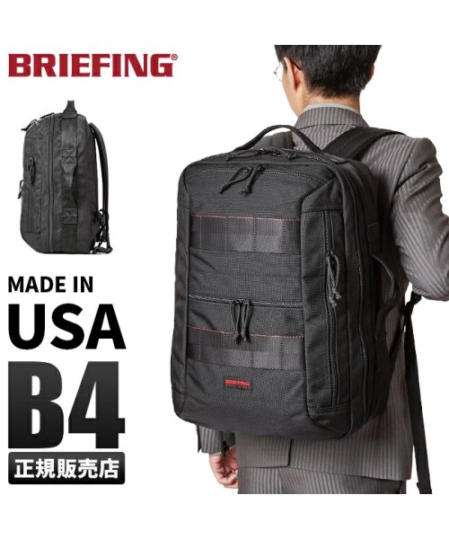 BRIEFING(ブリーフィング)/ブリーフィング ビジネスリュック リュック バックパック バッグ メンズ 大容量 A4 B4 BRIEFING USA brm191p06/img01