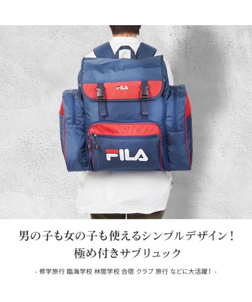 FILA(フィラ)/FILA フィラ リュック 修学旅行 林間学校 臨海学校 宿泊学習 女の子 男の子 女子 男子 小学生 中学生 サブリュック 大容量 54L 7369/img02