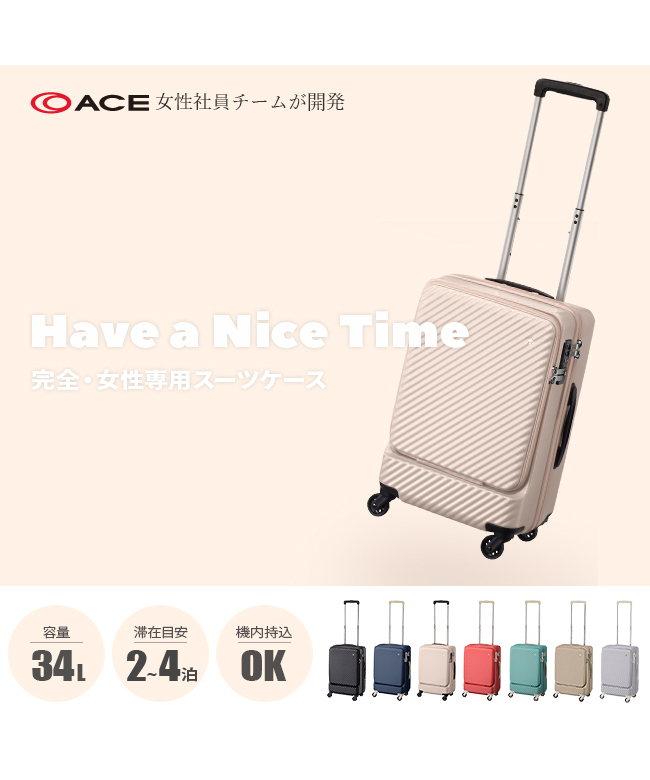 驚きの安さ エース公式 スーツケース 機内持ち込み 旅行用品 フロント