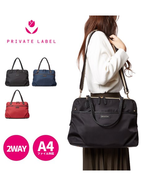 トートバッグ ビジネストート ビジネスバッグ レディース プライベートレーベル モンディアル Private Label 355 プライベートレーベル Private Label Magaseek