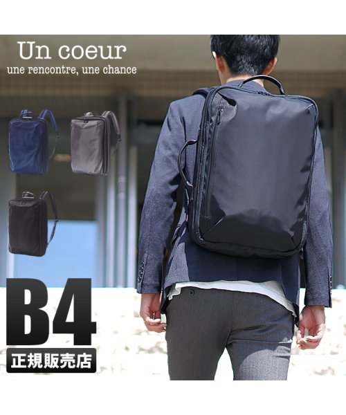 クーポン アンクール リュック ビジネスリュック メンズ ブランド 撥水 防水 2way B4 Un Coeur Ntr K アンクール Un Coeur Magaseek クーポン アンクール リュック ビジネスリュック メンズ ブランド 撥水 防水 2way B4 Un Coeur Ntr K アンクール Un Coeur Magaseek
