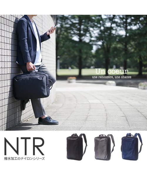 24hテレビ使用 アンクール リュック ビジネスリュック メンズ ブランド 撥水 防水 2way B4 Un Coeur Ntr K アンクール Un Coeur Magaseek