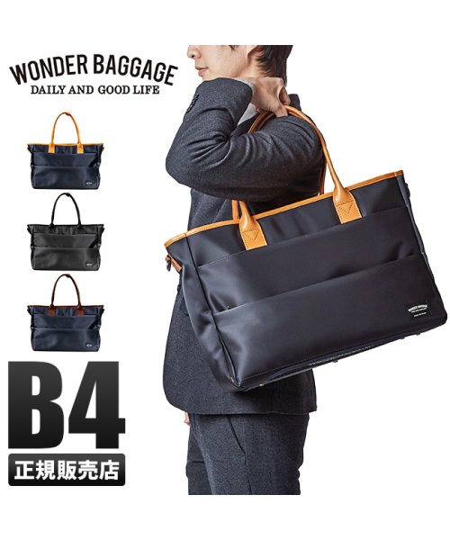 WONDER BAGGAGE(ワンダーバゲージ)/ワンダーバゲージ グッドマンズ トートバッグ 2WAY 肩掛け 横型 B4 ツイルナイロン 本革 ファスナー付き WONDER BAGGAGE WB－G－021/img01