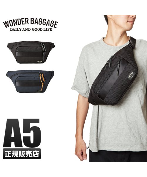 WONDER BAGGAGE(ワンダーバゲージ)/ワンダーバゲージ グッドマンズ ウエストバッグ ボディバッグ A5 バリスターナイロン 日本製 ブランド WONDER BAGGAGE WB－G－024/img01