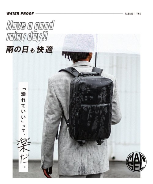 マンセル リュック メンズ 防水 小さめ おしゃれ ビジネスリュック ブランド Mansel 0001 マンセル Man Sel Magaseek マンセル リュック メンズ 防水 小さめ おしゃれ ビジネスリュック ブランド Mansel 0001 マンセル Man Sel Magaseek