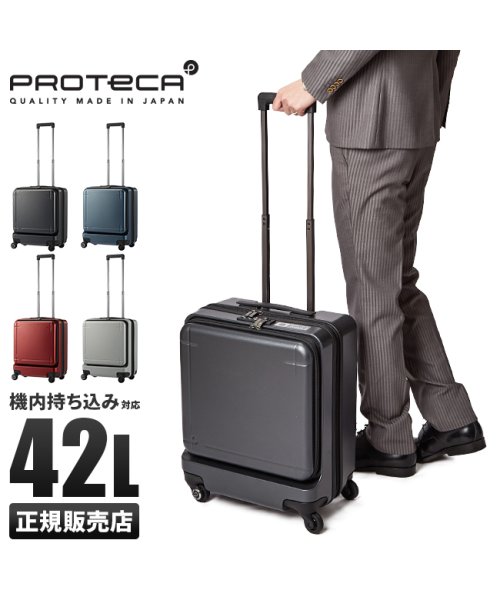 ProtecA(プロテカ)/エース プロテカ マックスパス3 スーツケース 機内持ち込み Sサイズ 42L ACE 02961 ストッパー フロントオープン/img01
