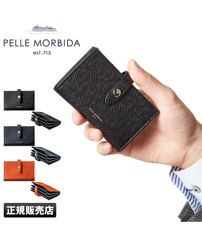 ペッレモルビダ バルカ オーバーロード カードケース PELLE MORBIDA PMO－BA320 蛇腹 本革 型押しレザー