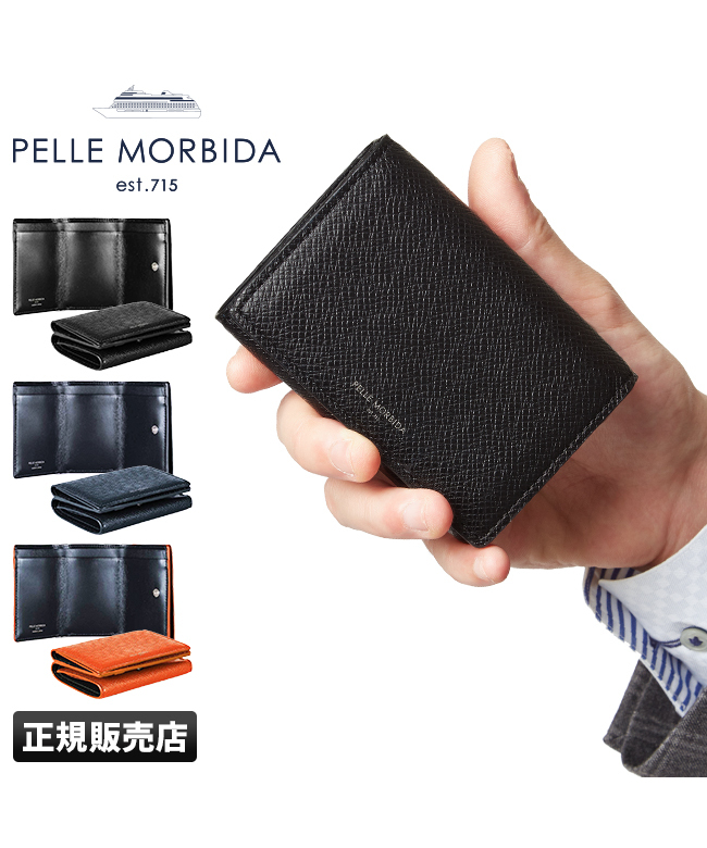 ペッレモルビダ バルカ オーバーロード 財布 PELLE MORBIDA PMO－BA319 三つ折り財布 本革 型押しレザー