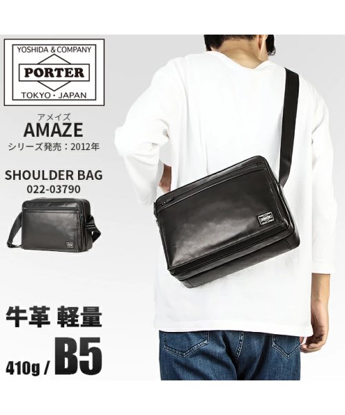 吉田カバン ポーター アメイズ ショルダーバッグ メンズ ブランド 本革 Porter 022 ポーター Porter Magaseek