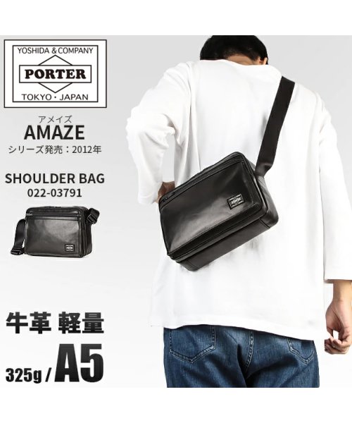 吉田カバン ポーター アメイズ ショルダーバッグ メンズ ブランド 本革 Porter 022 ポーター Porter Magaseek